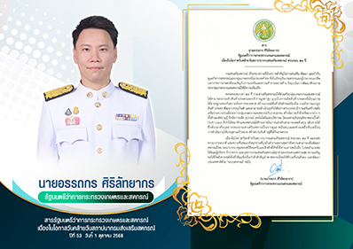 Info 53 anniversary