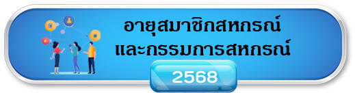 button age members 68