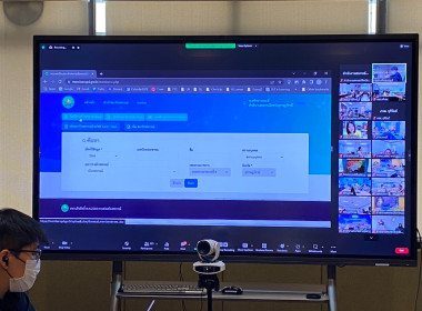 การอบรมออนไลน์การใช้งานระบบทะเบียนสมาชิกและทะเบียนหุ้นของสหกรณ์ ผ่าน Application ZOOM ... พารามิเตอร์รูปภาพ 11