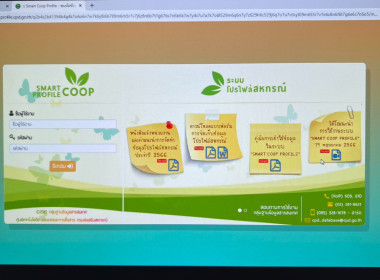 การชี้แจงซักซ้อมและทำความเข้าใจการใช้งานข้อมูลระบบโปรไฟล์สหกรณ์ &quot;Smart Coop Profile&quot; ผ่านระบบ Application Zoom สำหรับหน่วยงานส่วนกลาง ... พารามิเตอร์รูปภาพ 3
