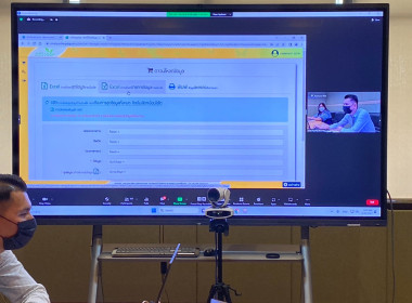 การชี้แจงซักซ้อมและทำความเข้าใจการใช้งานข้อมูลระบบโปรไฟล์สหกรณ์ &quot;Smart Coop Profile&quot; ผ่านระบบ Application Zoom สำหรับหน่วยงานส่วนกลาง ... พารามิเตอร์รูปภาพ 5