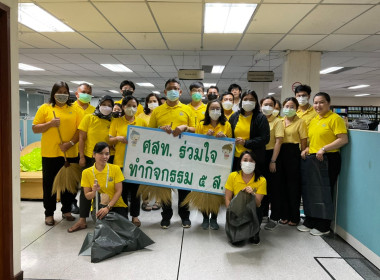 กิจกรรมวันทำความสะอาดใหญ่ (Big Cleaning Day) พารามิเตอร์รูปภาพ 9