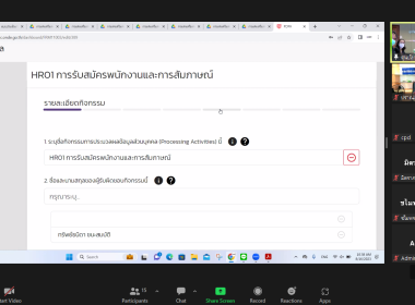 การร่วมประชุมโครงการพัฒนาแพลตฟอร์มภาครัฐเพื่อรองรับการปฏิบัติตามกฎหมายคุ้มครองข้อมูลส่วนบุคคล (Government Platform for PDPA Compliance : GPPC) ... พารามิเตอร์รูปภาพ 13