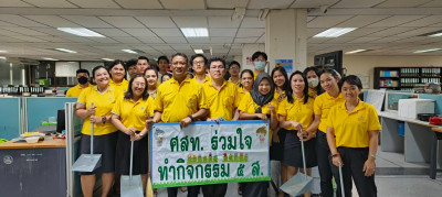 กิจกรรมวันทำความสะอาดใหญ่ (Big Cleaning Day) พารามิเตอร์รูปภาพ 1