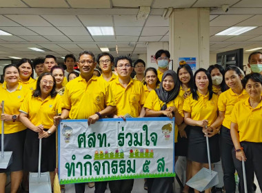 กิจกรรมวันทำความสะอาดใหญ่ (Big Cleaning Day) พารามิเตอร์รูปภาพ 1