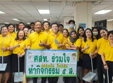 กิจกรรมวันทำความสะอาดใหญ่ (Big Cleaning Day) พารามิเตอร์รูปภาพ 4