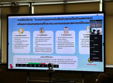 การอบรมการใช้งานแอปพลิเคชัน/ระบบงานบริการภายใต้ศูนย์บริการเกษตรพิรุณราชกระทรวงเกษตรและสหกรณ์ ... พารามิเตอร์รูปภาพ 8