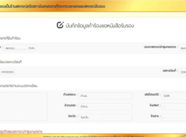 การอบรมการใช้งานแอปพลิเคชัน/ระบบงานบริการภายใต้ศูนย์บริการเกษตรพิรุณราชกระทรวงเกษตรและสหกรณ์ ... พารามิเตอร์รูปภาพ 12