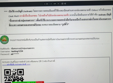 การอบรมการใช้งานแอปพลิเคชัน/ระบบงานบริการภายใต้ศูนย์บริการเกษตรพิรุณราชกระทรวงเกษตรและสหกรณ์ ... พารามิเตอร์รูปภาพ 19