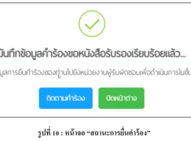 การอบรมการใช้งานแอปพลิเคชัน/ระบบงานบริการภายใต้ศูนย์บริการเกษตรพิรุณราชกระทรวงเกษตรและสหกรณ์ ... พารามิเตอร์รูปภาพ 26