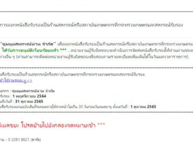 การอบรมการใช้งานแอปพลิเคชัน/ระบบงานบริการภายใต้ศูนย์บริการเกษตรพิรุณราชกระทรวงเกษตรและสหกรณ์ ... พารามิเตอร์รูปภาพ 30