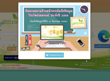 ประชุมชี้แจงการใช้งานและการใช้ข้อมูลระบบโปรไฟล์สหกรณ์ ... พารามิเตอร์รูปภาพ 8