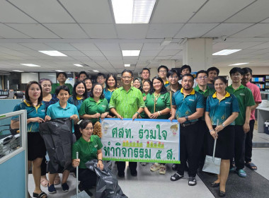 จัดกิจกรรม 5 ส (Big Cleaning Day 2025) พารามิเตอร์รูปภาพ 3