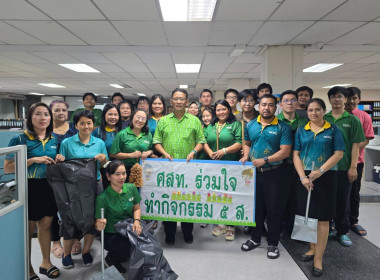 จัดกิจกรรม 5 ส (Big Cleaning Day 2025) พารามิเตอร์รูปภาพ 4