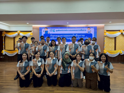 กิจกรรม &quot;เสริมสร้างความผูกพันในองค์กร&quot; พารามิเตอร์รูปภาพ 1