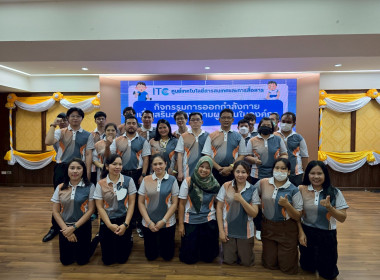 กิจกรรม &quot;เสริมสร้างความผูกพันในองค์กร&quot; พารามิเตอร์รูปภาพ 1