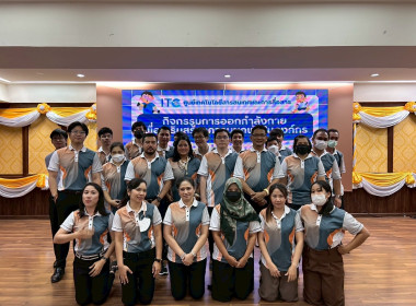 กิจกรรม &quot;เสริมสร้างความผูกพันในองค์กร&quot; พารามิเตอร์รูปภาพ 20
