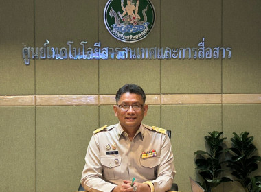อบรมการใช้งานระบบสารบรรณอิเล็กทรอนิกส์ (สำหรับผู้บริหาร) พารามิเตอร์รูปภาพ 1