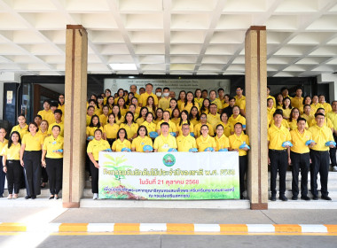 วันรักต้นไม้ประจำปีของชาติ พ.ศ. 2568 พารามิเตอร์รูปภาพ 28