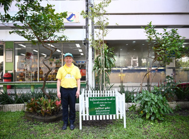 วันรักต้นไม้ประจำปีของชาติ พ.ศ. 2568 พารามิเตอร์รูปภาพ 32