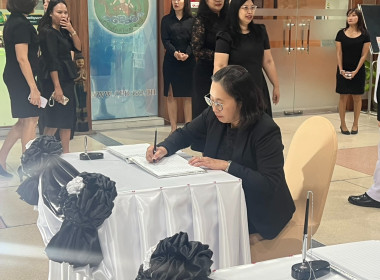 พิธีถวายความอาลัย สมเด็จพระนางเจ้าสิริกิติ์ พารามิเตอร์รูปภาพ 21