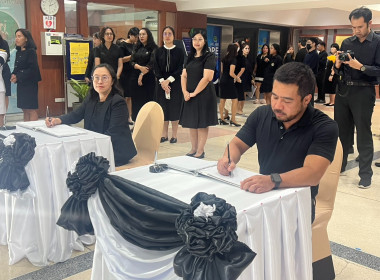 พิธีถวายความอาลัย สมเด็จพระนางเจ้าสิริกิติ์ พารามิเตอร์รูปภาพ 23