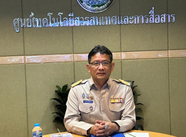 การชี้แจงซักซ้อมและทำความเข้าใจการใช้งานระบบรายงานฯลฯ พารามิเตอร์รูปภาพ 1