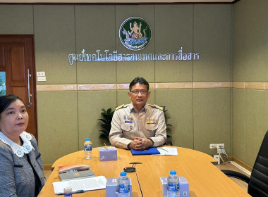 การชี้แจงซักซ้อมและทำความเข้าใจการใช้งานระบบรายงานฯลฯ พารามิเตอร์รูปภาพ 2