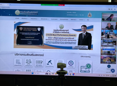 การชี้แจงซักซ้อมและทำความเข้าใจการใช้งานระบบรายงานฯลฯ พารามิเตอร์รูปภาพ 8