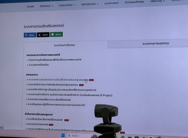 การชี้แจงซักซ้อมและทำความเข้าใจการใช้งานระบบรายงานฯลฯ พารามิเตอร์รูปภาพ 9