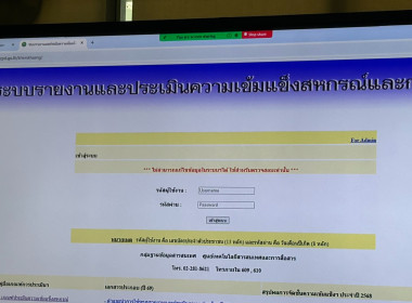 การชี้แจงซักซ้อมและทำความเข้าใจการใช้งานระบบรายงานฯลฯ พารามิเตอร์รูปภาพ 10