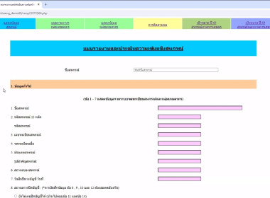 การชี้แจงซักซ้อมและทำความเข้าใจการใช้งานระบบรายงานฯลฯ พารามิเตอร์รูปภาพ 12