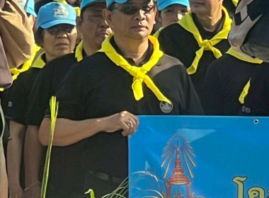 โครงการน้อมรำลึกในพระมหากรุณาธิคุณฯลฯ พารามิเตอร์รูปภาพ 4