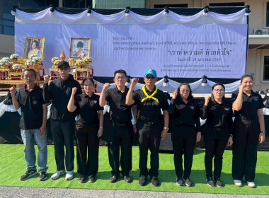 โครงการน้อมรำลึกในพระมหากรุณาธิคุณฯลฯ พารามิเตอร์รูปภาพ 10