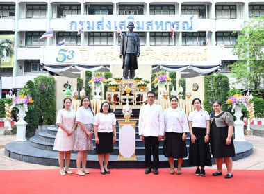 วันสหกรณ์แห่งชาติ ประจำปี 2569 พารามิเตอร์รูปภาพ 1