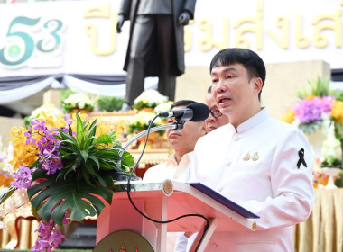 วันสหกรณ์แห่งชาติ ประจำปี 2569 พารามิเตอร์รูปภาพ 4