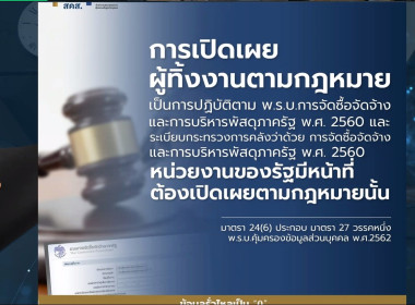 โครงการอบรมกฎหมายคุ้มครองข้อมูลส่วนบุคคล พารามิเตอร์รูปภาพ 11