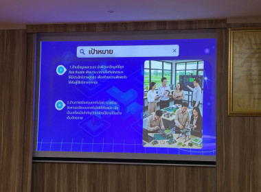 ประชุมขับเคลื่อนการปฏิบัติงานของ ศสท. พารามิเตอร์รูปภาพ 9