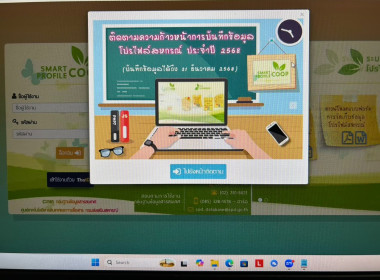 การประชุมชี้แจงและทำความเข้าใจการใช้ข้อมูลระบบโปรไฟล์ฯลฯ พารามิเตอร์รูปภาพ 8