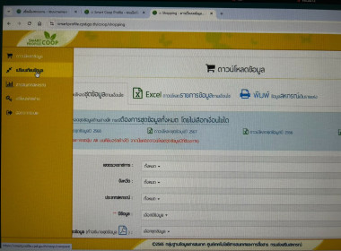 การประชุมชี้แจงและทำความเข้าใจการใช้ข้อมูลระบบโปรไฟล์ฯลฯ พารามิเตอร์รูปภาพ 9