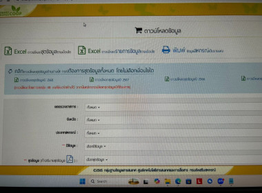 การประชุมชี้แจงและทำความเข้าใจการใช้ข้อมูลระบบโปรไฟล์ฯลฯ พารามิเตอร์รูปภาพ 10