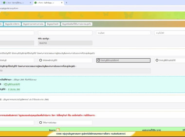ประชุมการจัดทำข้อมูลโปรไฟล์สหกรณ์ กลุ่มเกษตรกร ฯลฯ พารามิเตอร์รูปภาพ 26
