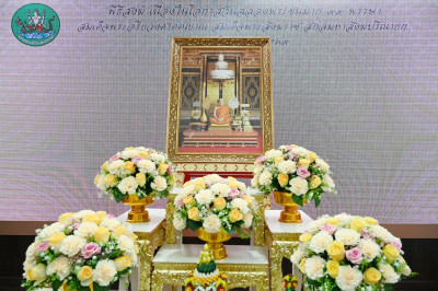 ถวายพระราชกุศลแด่สมเด็จพระสังฆราช 99 พรรษา พารามิเตอร์รูปภาพ 1
