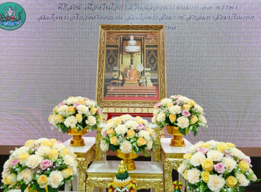 ถวายพระราชกุศลแด่สมเด็จพระสังฆราช 99 พรรษา พารามิเตอร์รูปภาพ 1