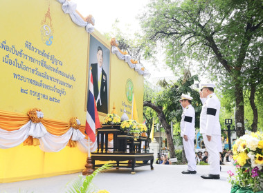 พิธีถวายสัตย์ปฏิญาณเพื่อเป็นข้าราชการที่ดีและพลังของแผ่นดิน พารามิเตอร์รูปภาพ 9
