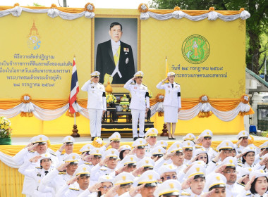 พิธีถวายสัตย์ปฏิญาณเพื่อเป็นข้าราชการที่ดีและพลังของแผ่นดิน พารามิเตอร์รูปภาพ 24
