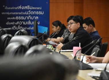 ประชุมคณะกรรมการธรรมาภิบาลฯลฯ พารามิเตอร์รูปภาพ 24