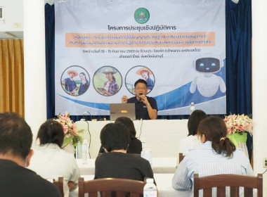 ประชุมเชิงปฏิบัติการ หลักสูตร ... พารามิเตอร์รูปภาพ 1