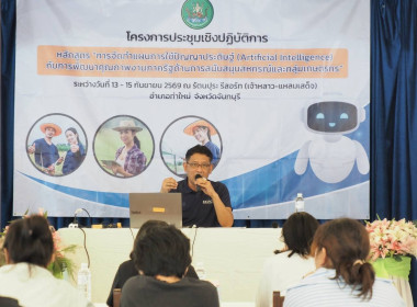 ประชุมเชิงปฏิบัติการ หลักสูตร ... พารามิเตอร์รูปภาพ 2