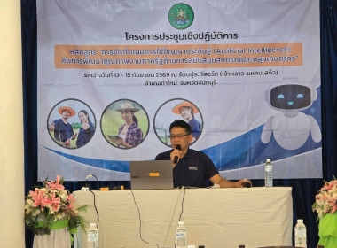 ประชุมเชิงปฏิบัติการ หลักสูตร ... พารามิเตอร์รูปภาพ 3